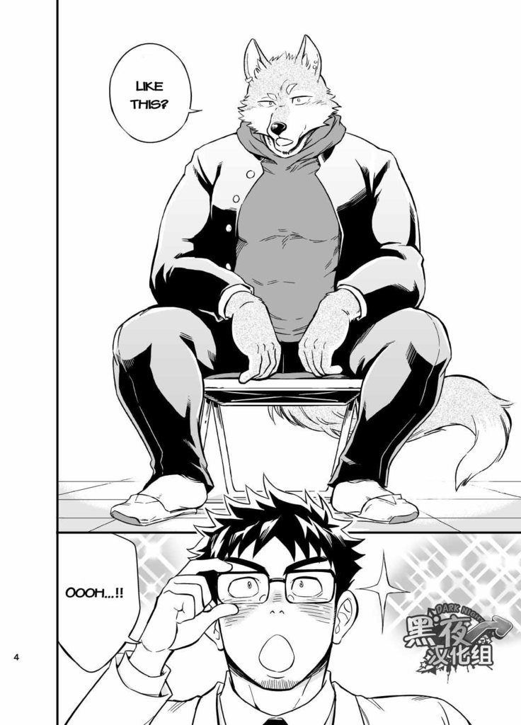 Ookami-kun no Yasei no Jijou