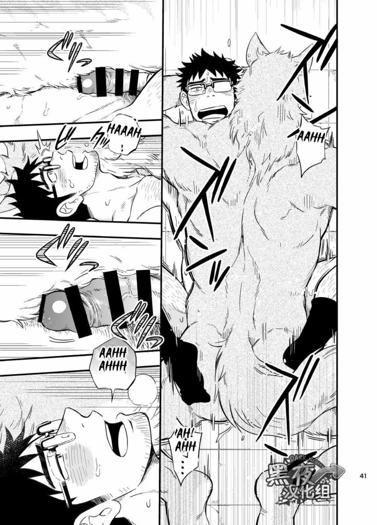 Ookami-kun no Yasei no Jijou