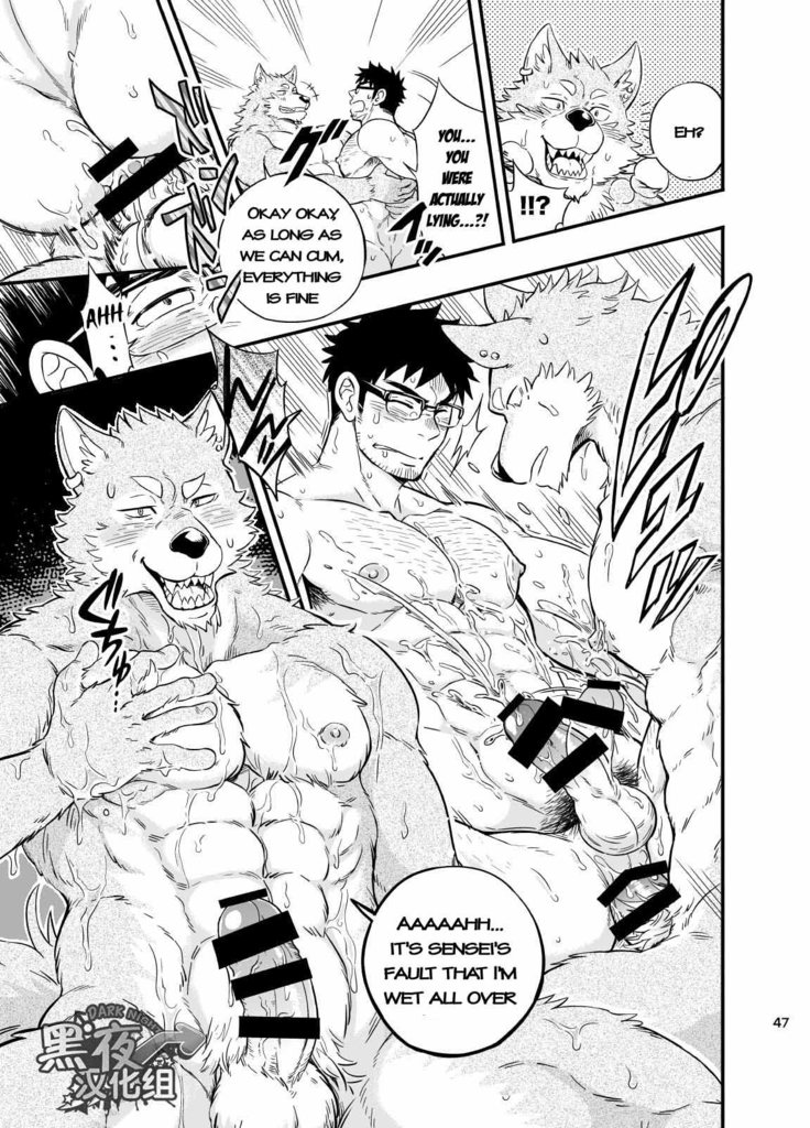 Ookami-kun no Yasei no Jijou