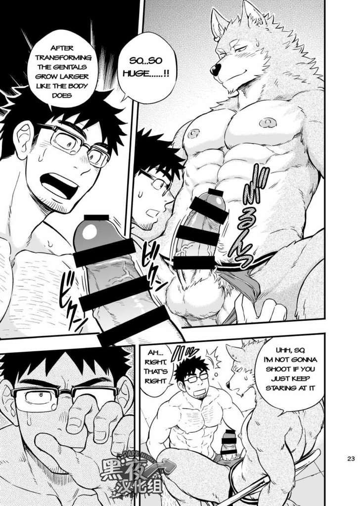 Ookami-kun no Yasei no Jijou