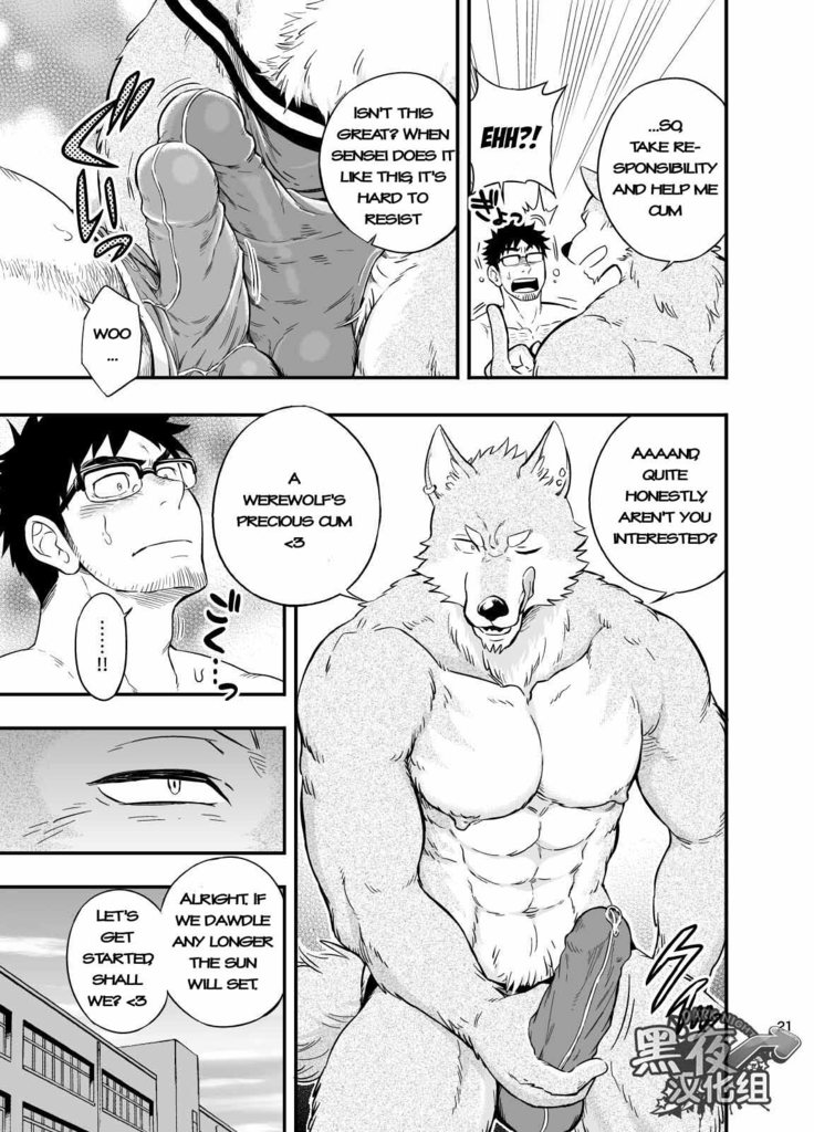 Ookami-kun no Yasei no Jijou