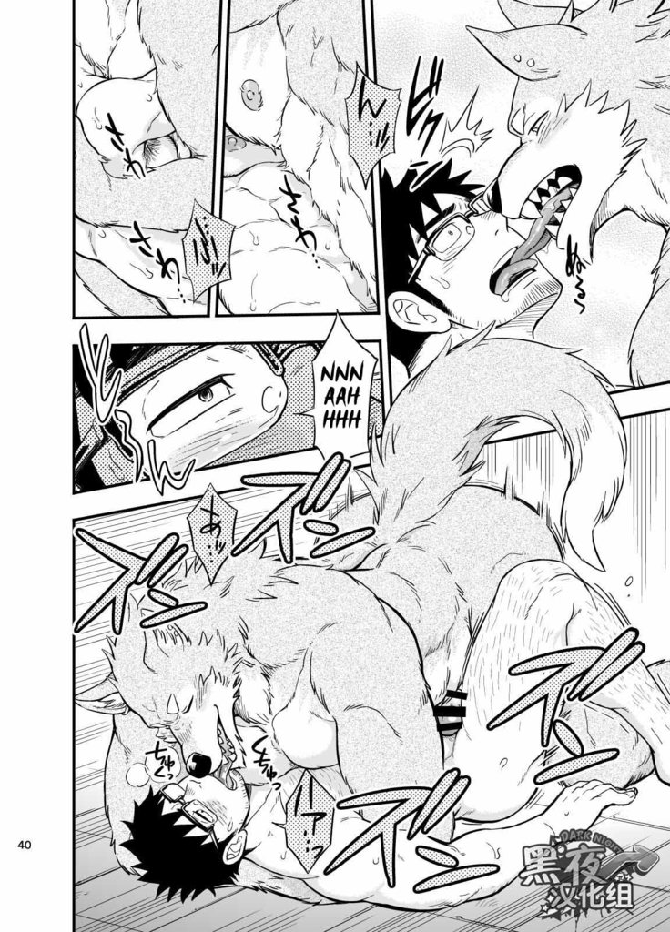 Ookami-kun no Yasei no Jijou