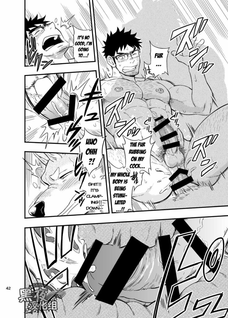 Ookami-kun no Yasei no Jijou