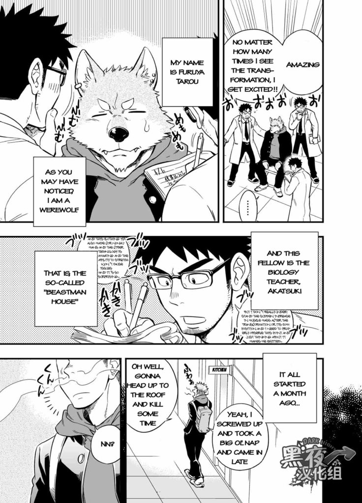 Ookami-kun no Yasei no Jijou