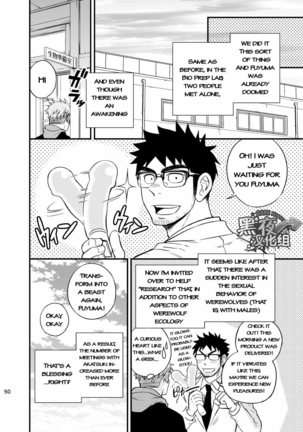 Ookami-kun no Yasei no Jijou Page #51