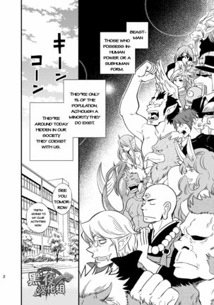 Ookami-kun no Yasei no Jijou - Page 3