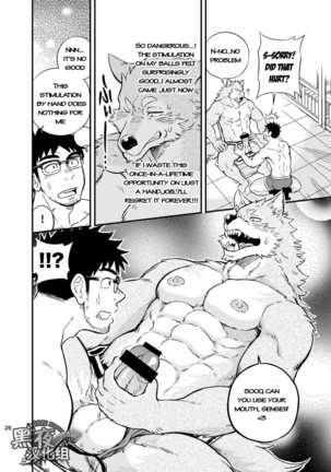 Ookami-kun no Yasei no Jijou Page #27