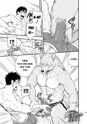 Ookami-kun no Yasei no Jijou Page #20