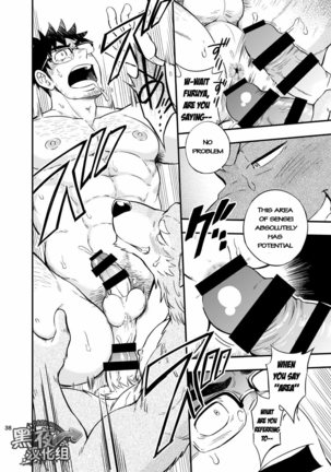 Ookami-kun no Yasei no Jijou Page #39