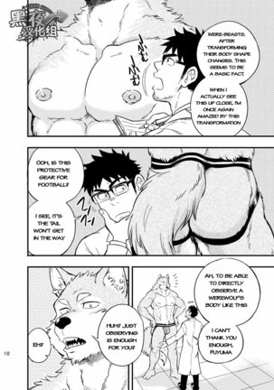 Ookami-kun no Yasei no Jijou Page #11