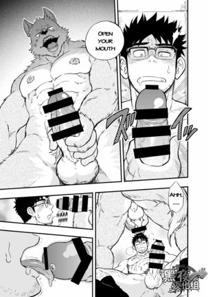 Ookami-kun no Yasei no Jijou Page #34
