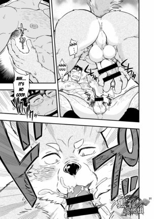 Ookami-kun no Yasei no Jijou Page #32