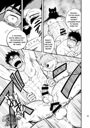 Ookami-kun no Yasei no Jijou Page #46