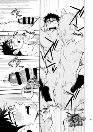 Ookami-kun no Yasei no Jijou Page #42