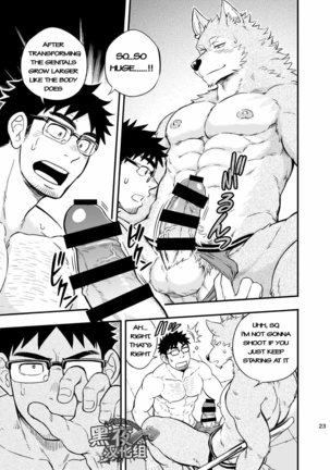 Ookami-kun no Yasei no Jijou Page #24