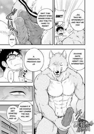 Ookami-kun no Yasei no Jijou Page #22