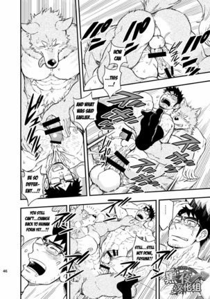 Ookami-kun no Yasei no Jijou Page #47