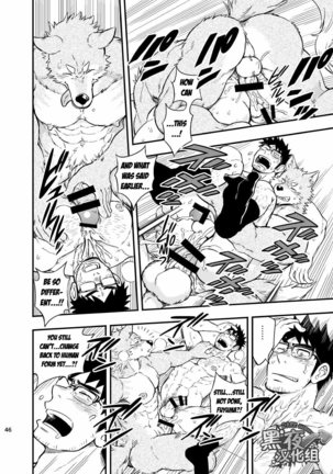 Ookami-kun no Yasei no Jijou Page #47