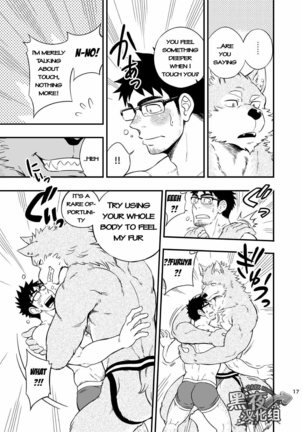 Ookami-kun no Yasei no Jijou Page #18