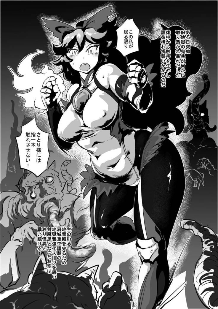 Kamenisou Okuu-chan