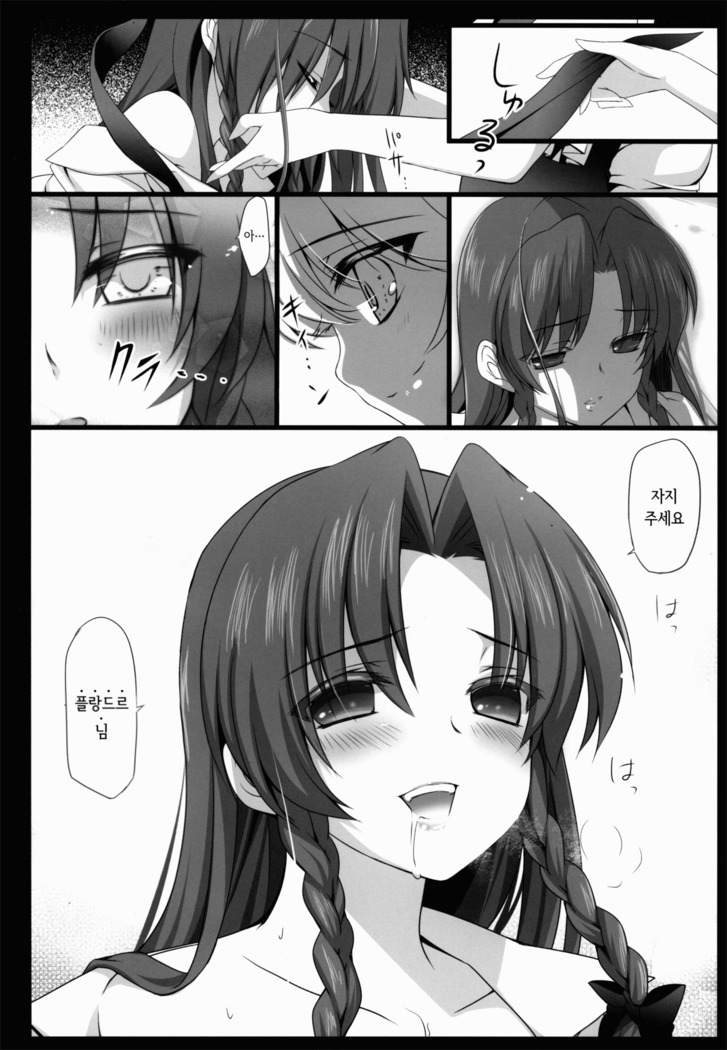 Meiling ga Ochite Shimau Hanashi F ~Flandre Route~ | 메이린이 타락해버리는 이야기 F ~플랑드르 루트~