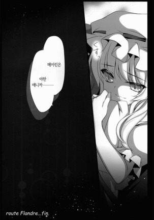 Meiling ga Ochite Shimau Hanashi F ~Flandre Route~ | 메이린이 타락해버리는 이야기 F ~플랑드르 루트~ Page #20