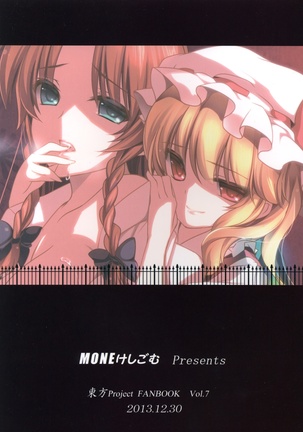 Meiling ga Ochite Shimau Hanashi F ~Flandre Route~ | 메이린이 타락해버리는 이야기 F ~플랑드르 루트~ Page #22