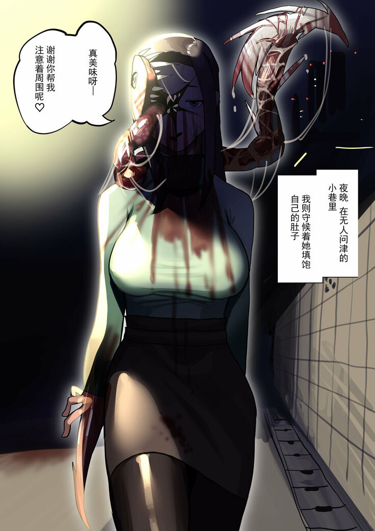 Kiseigata Chikyugai Seimeitai Ⅱ