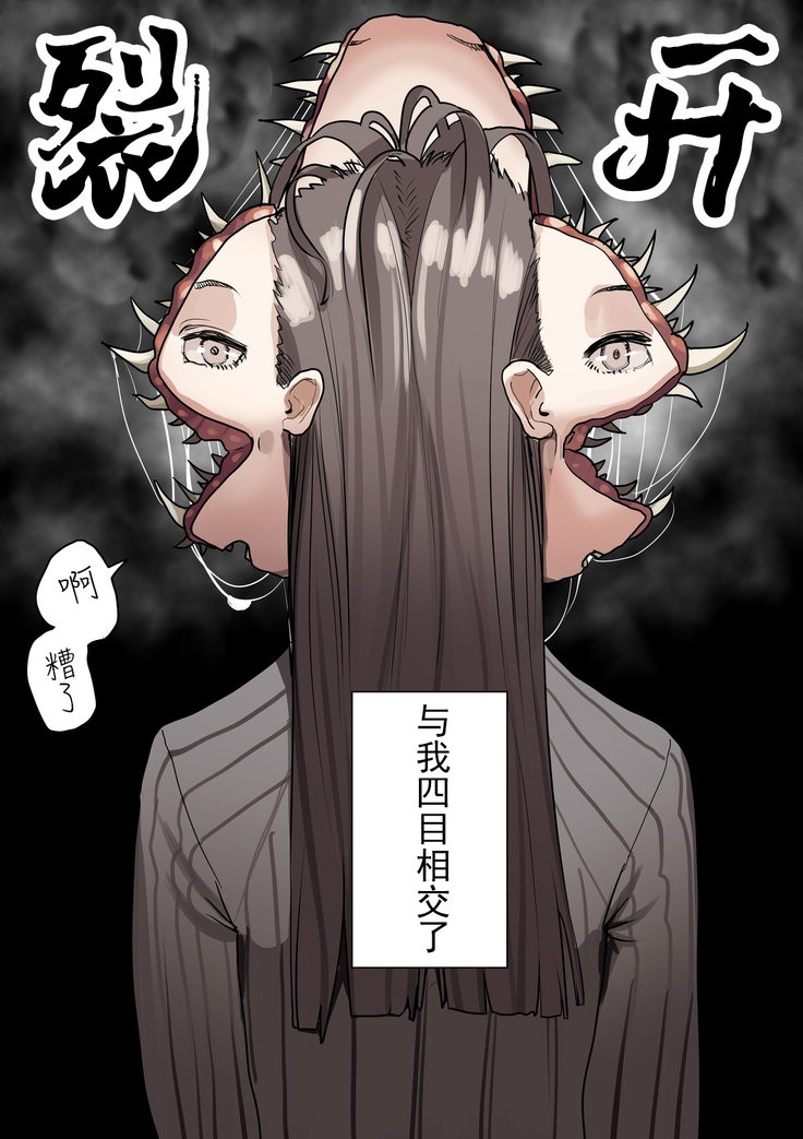 Kiseigata Chikyugai Seimeitai Ⅱ
