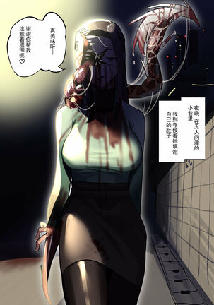 Kiseigata Chikyugai Seimeitai Ⅱ Page #18
