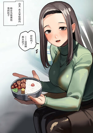 Kiseigata Chikyugai Seimeitai Ⅱ Page #17