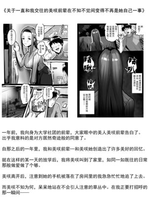 Kiseigata Chikyugai Seimeitai Ⅱ Page #20