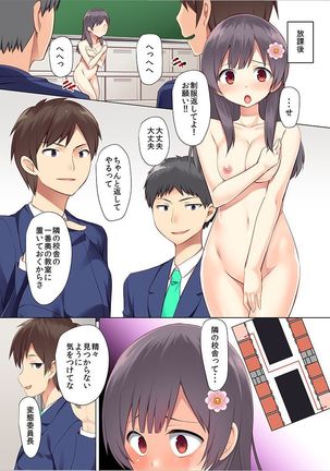 委員長のヒメゴト