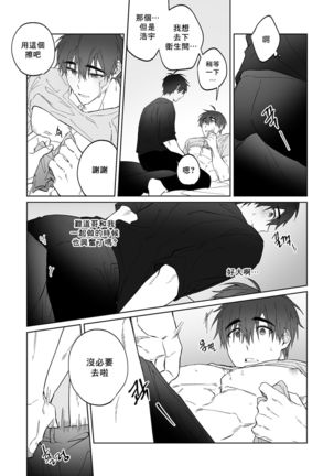 Do Yoon Kyu-hyuk Postype Manga Page #15