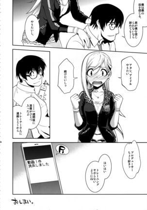 Anzengutsu o Haita Cinderella Page #28