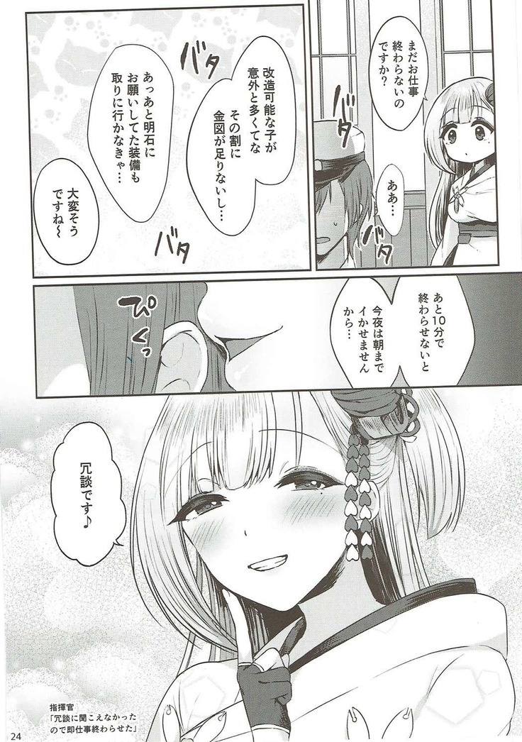 翔鶴初夜 アズールレーン