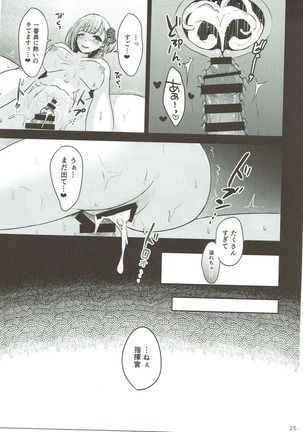 翔鶴初夜 アズールレーン Page #22