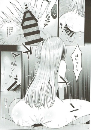 翔鶴初夜 アズールレーン Page #14