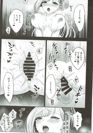 翔鶴初夜 アズールレーン - Page 20