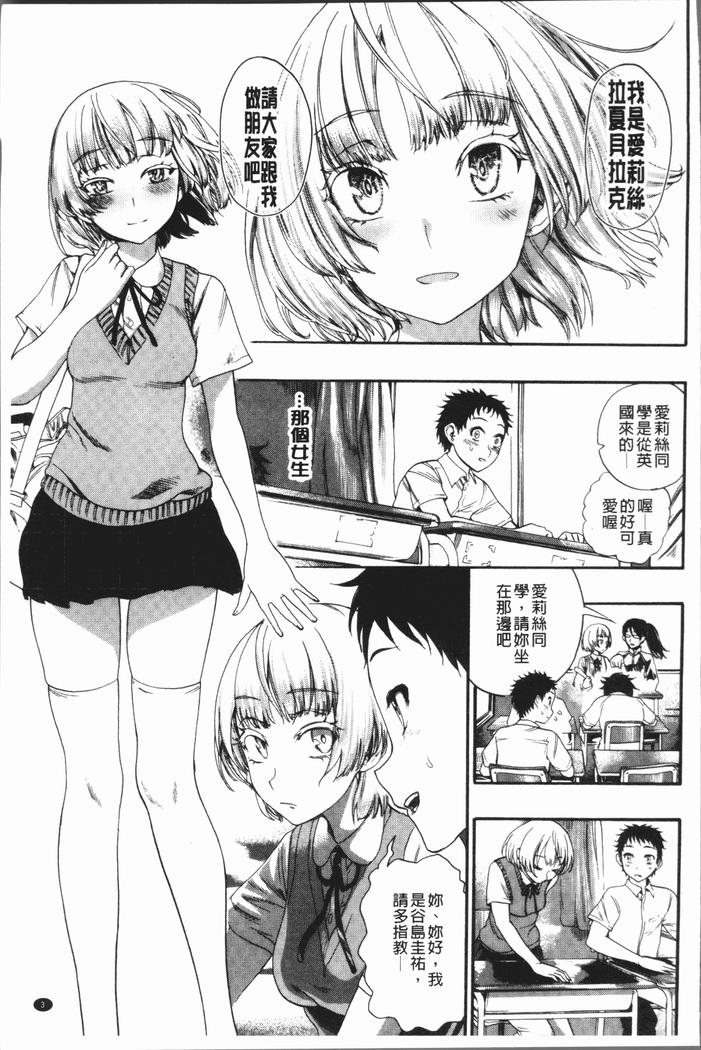 Mankai! Harem School