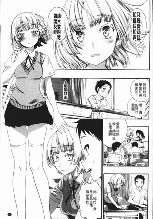 Mankai! Harem School