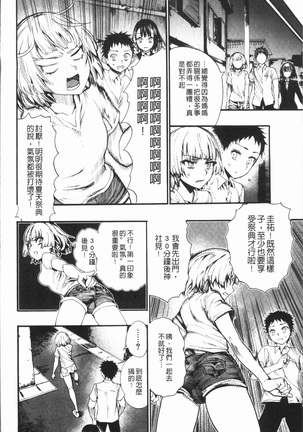 Mankai! Harem School Page #150