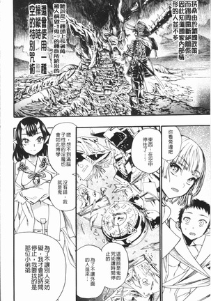 Mankai! Harem School Page #50