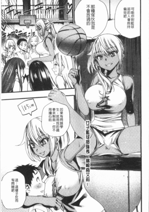 Mankai! Harem School Page #93