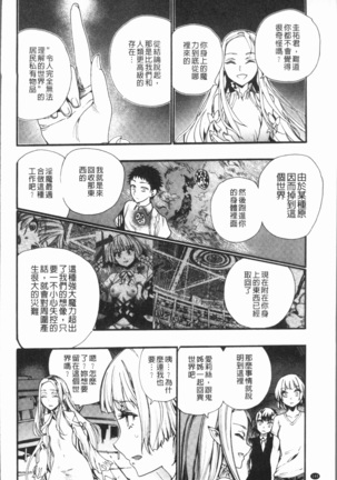 Mankai! Harem School Page #148