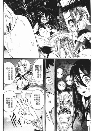 Mankai! Harem School Page #98