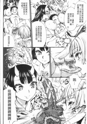 Mankai! Harem School Page #68