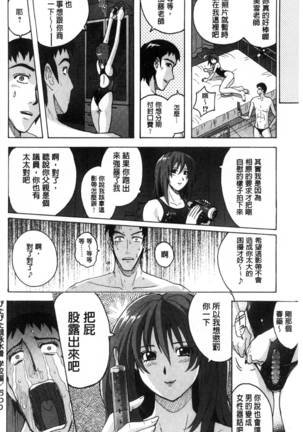 密着性癖～ぴたぴた競泳水着セレクション～ - Page 186