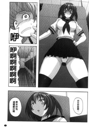 密着性癖～ぴたぴた競泳水着セレクション～ - Page 37