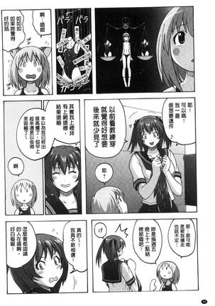 密着性癖～ぴたぴた競泳水着セレクション～ Page #40